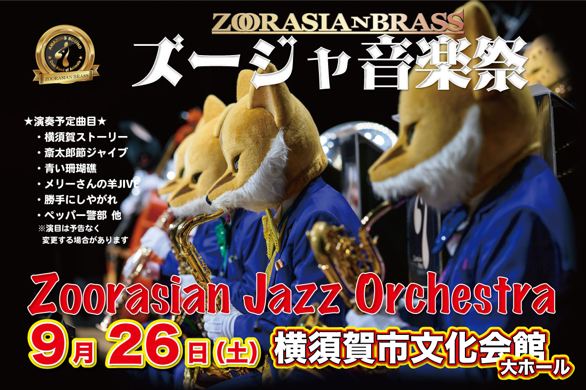 ZJO
