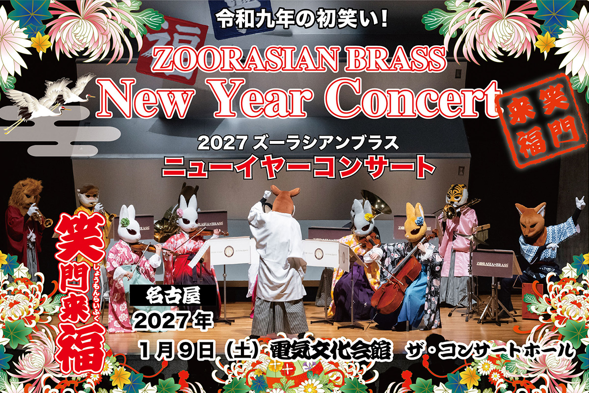 NY名古屋